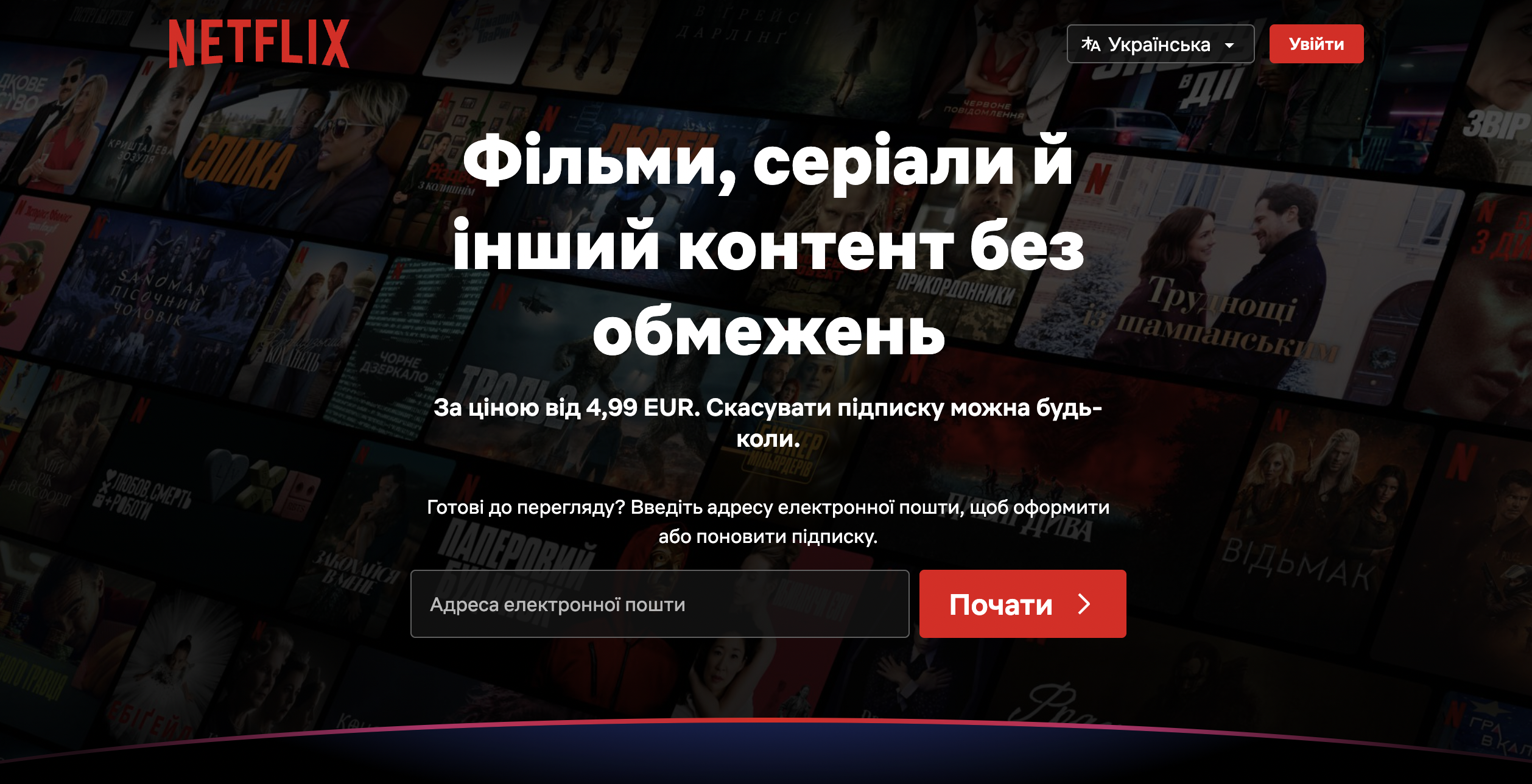 Netflix промокоди та знижки